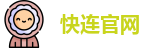 快连letsgo官网安卓下载